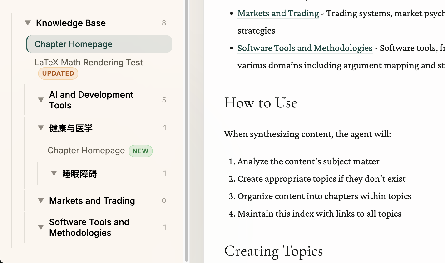 知识库导航栏新内容 New 徽标